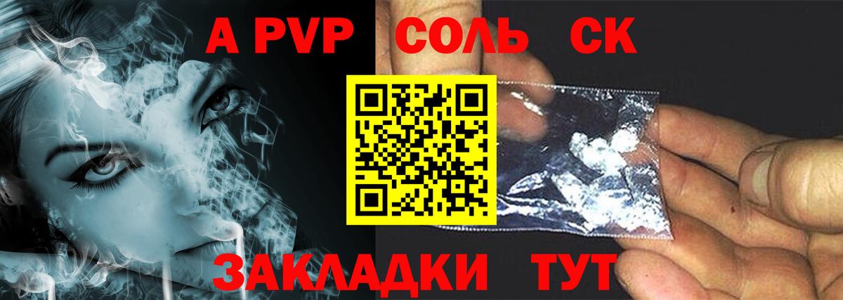 Alpha-PVP VHQ  Вход с VPN  Камышин  A-PVP  дарнет шоп  Alpha-PVP крисы CK 