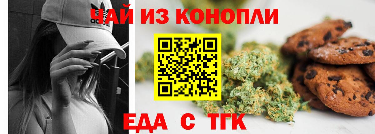 Cannafood марихуана Камышин
