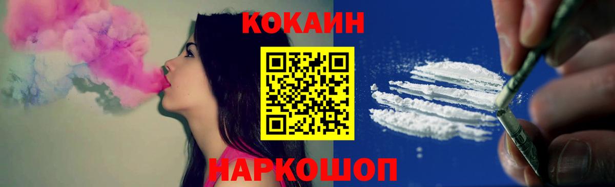 КОКАИН 97%  Cocaine  COCAIN Fish Scale  Камышин  Вход с VPN 