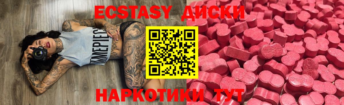 Камышин  Ecstasy  Ecstasy ешки  Вход с VPN  где купить наркотик  ЭКСТАЗИ таблы 