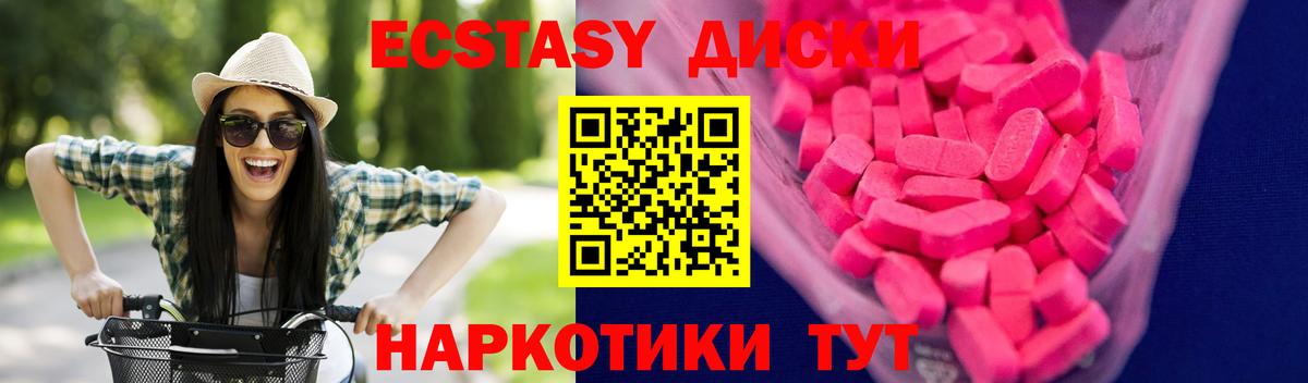ЭКСТАЗИ ешки Камышин