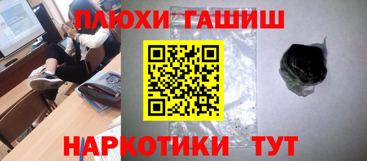 ГАШ  ГАШИШ AMNESIA HAZE  Вход с VPN  Камышин  ГАШ индика сатива 