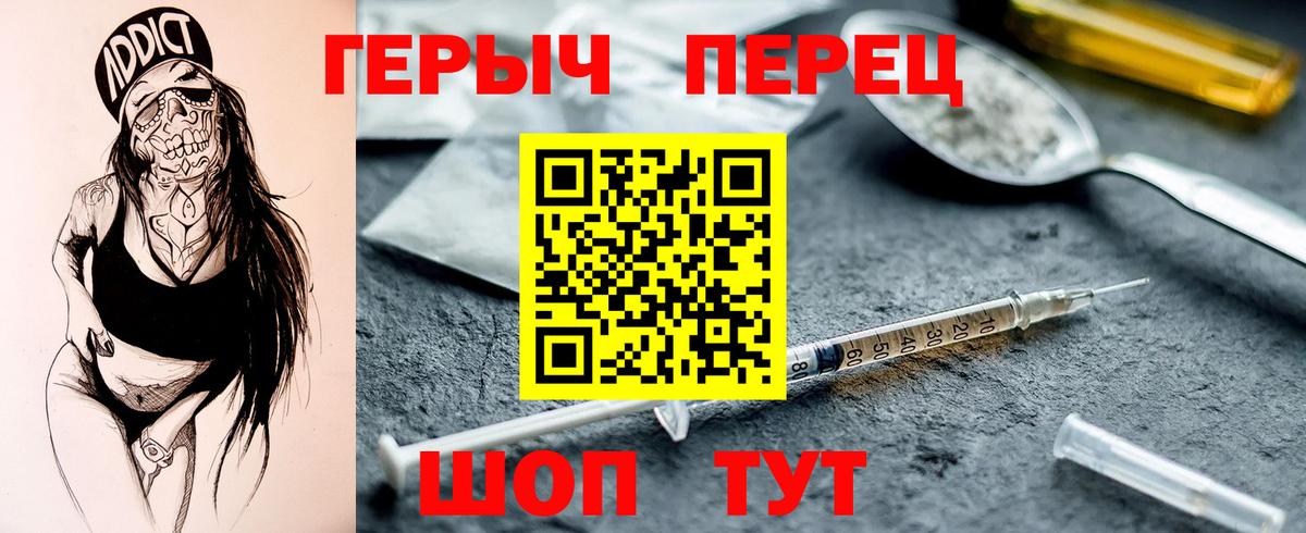 Героин VHQ Камышин