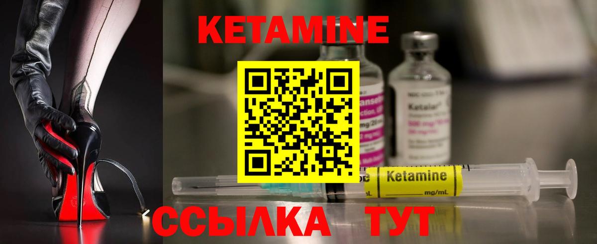 КЕТАМИН VHQ  blacksprut ССЫЛКА  Камышин  КЕТАМИН VHQ  Вход с VPN 