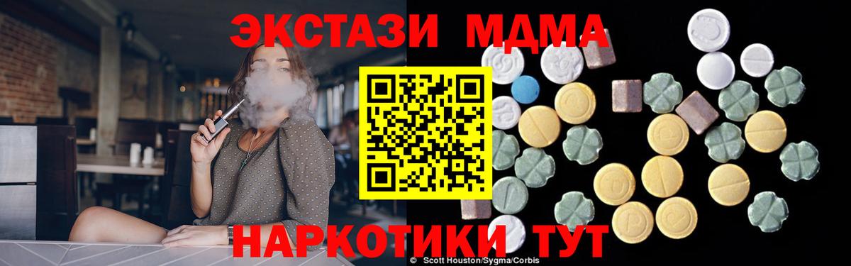 MDMA crystal  Вход с VPN  Камышин  MDMA  MDMA Molly 