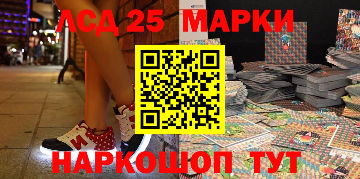 Наркотические марки 1,8мг  Наркотические марки  Наркотические марки 1,8мг  Камышин  Вход с VPN 