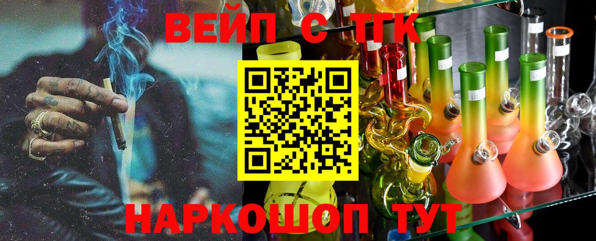 Дистиллят ТГК жижа  Дистиллят ТГК концентрат  что такое   Камышин  Вход с VPN 